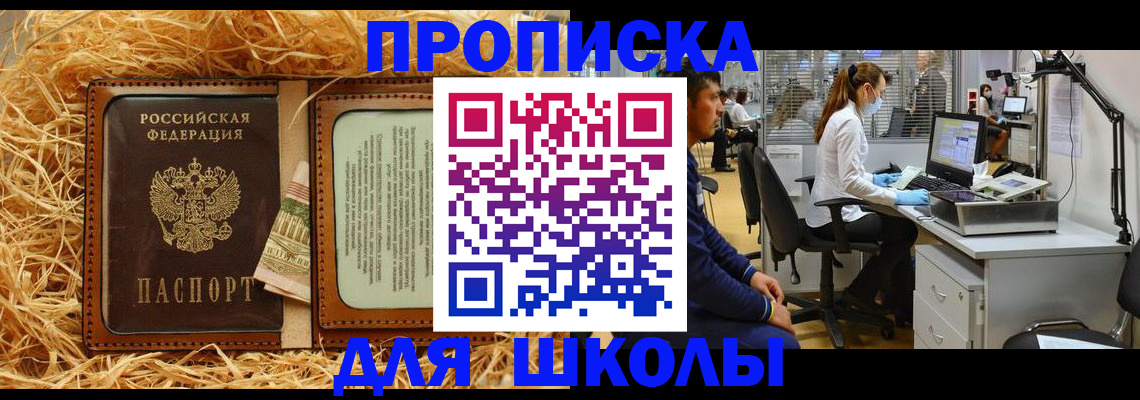 прописка для работы в Бокситогорске