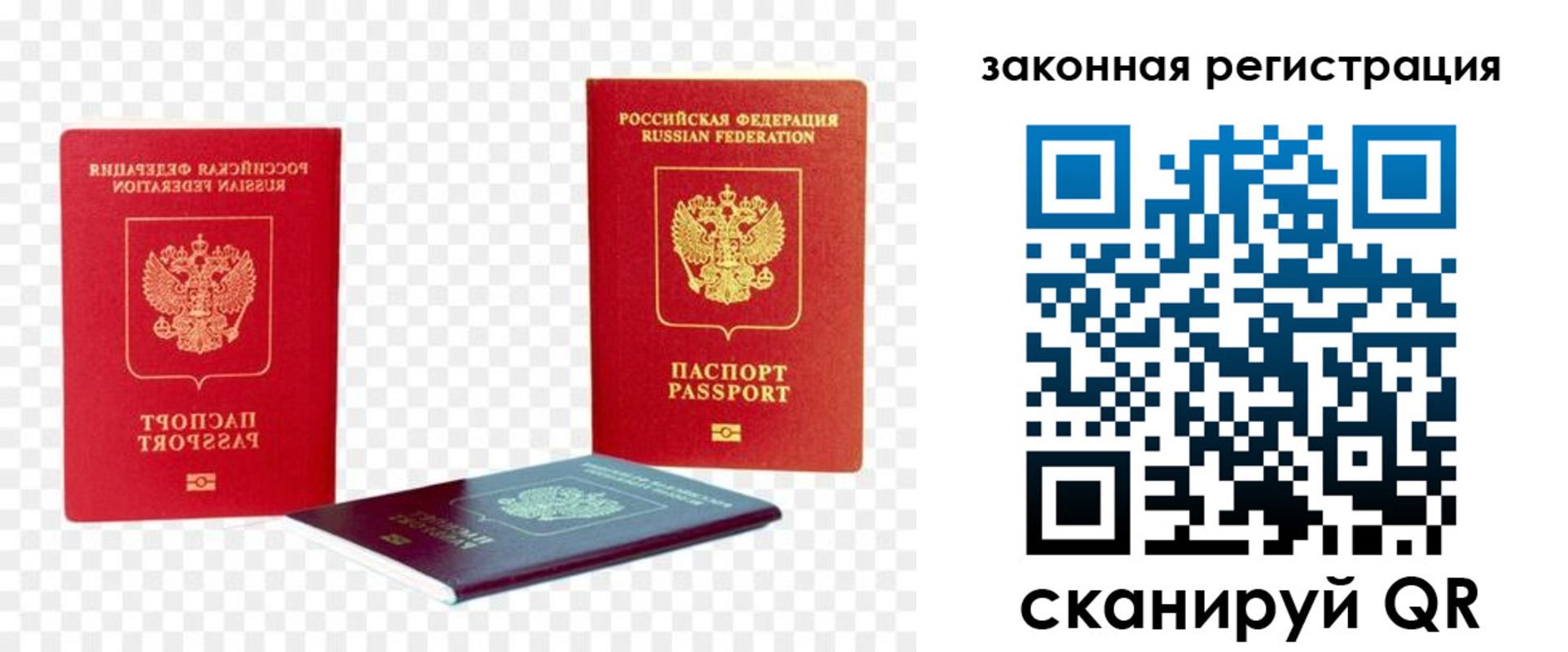 временная регистрация законно в Бокситогорске