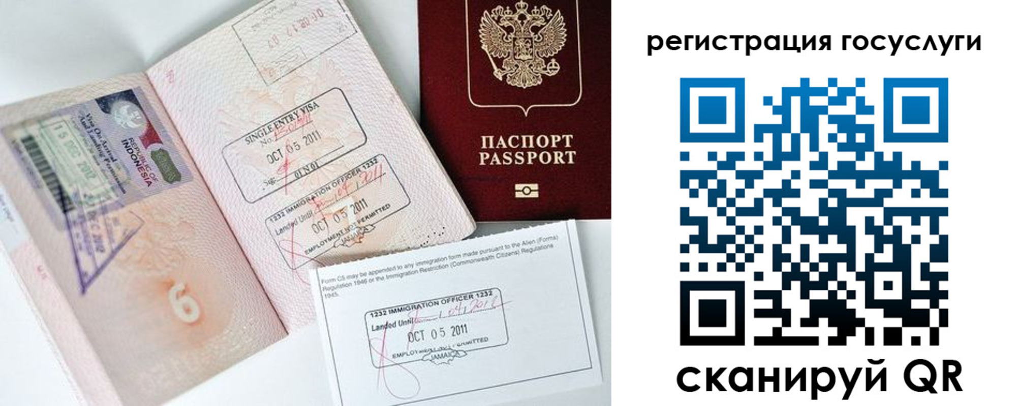 прописка в Бокситогорске