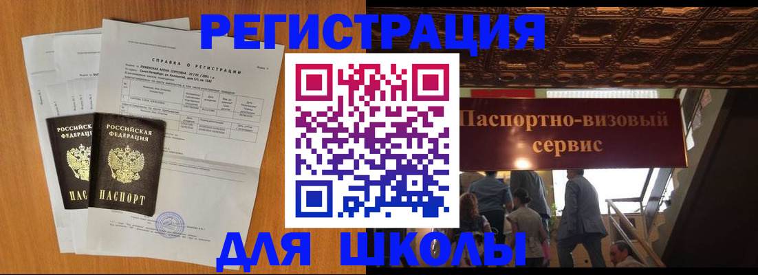 временная регистрация адрес в Бокситогорске