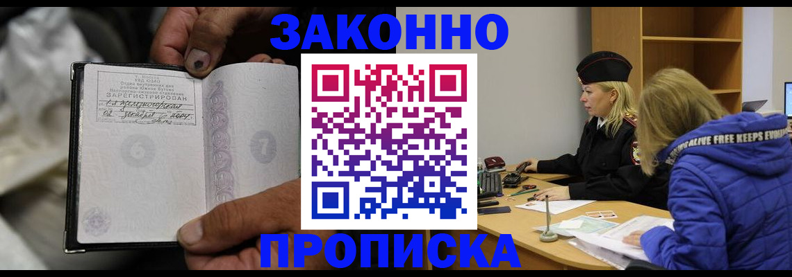 временная регистрация поиск в Бокситогорске